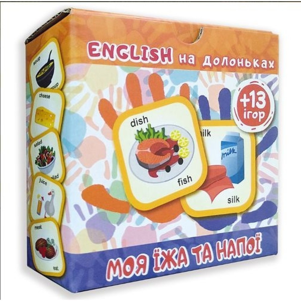 English на долоньках. Моя їжа та напої (+13 ігор)