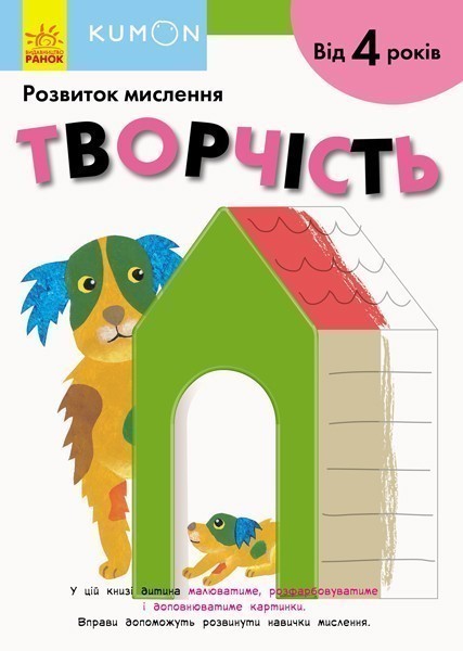 Творчість