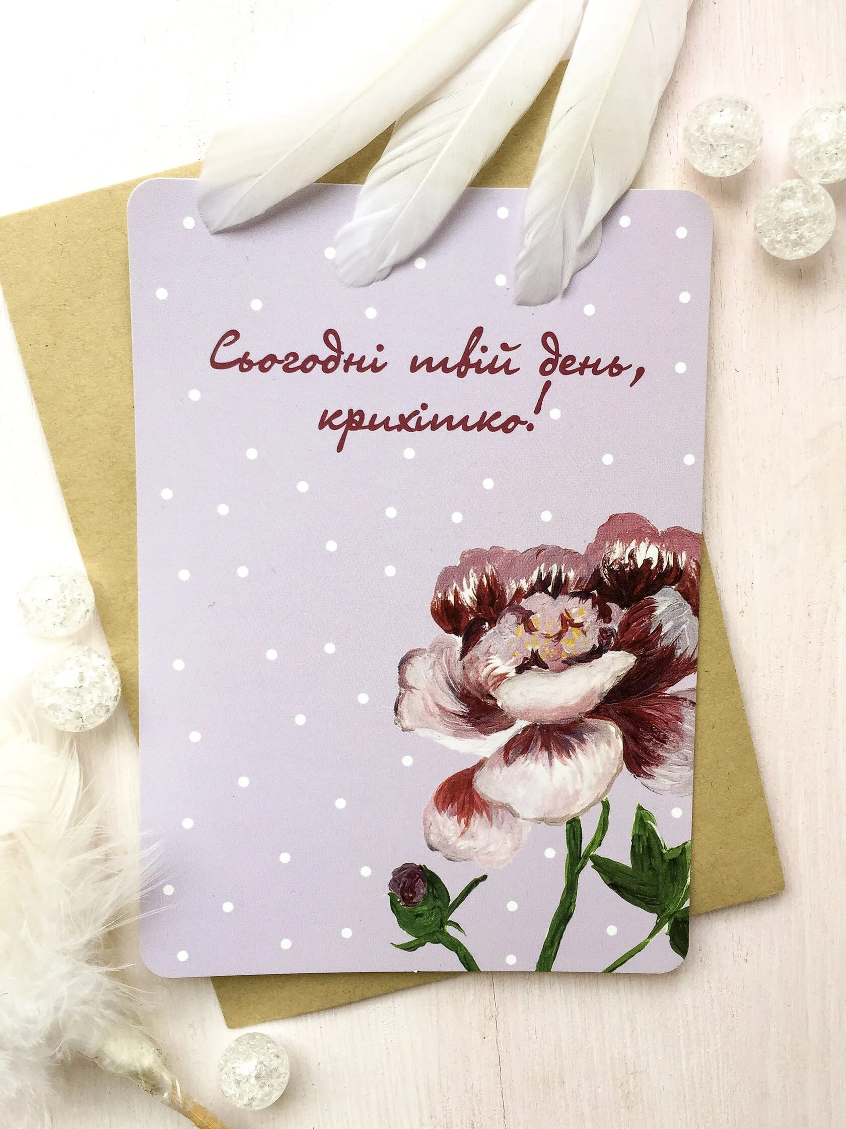 Листівка класична Peonie New
