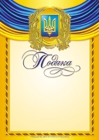 Подяка жовта, квадрат бежевий