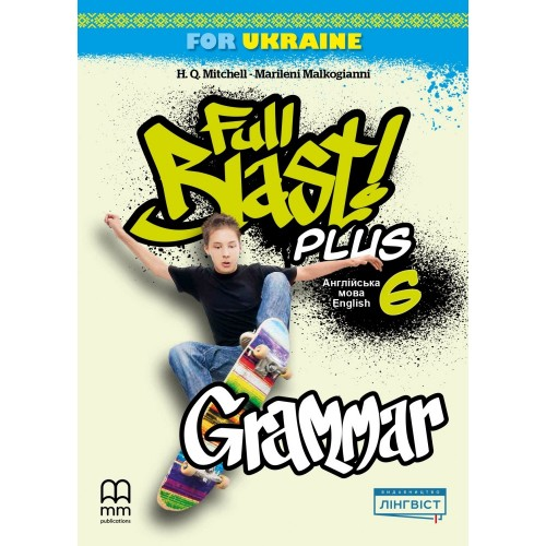Обкладинка Full Blast Plus for Ukraine НУШ 6 Grammar