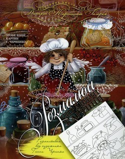 Обкладинка Мандрівка в країну А. Розмальовка (ДКГ)