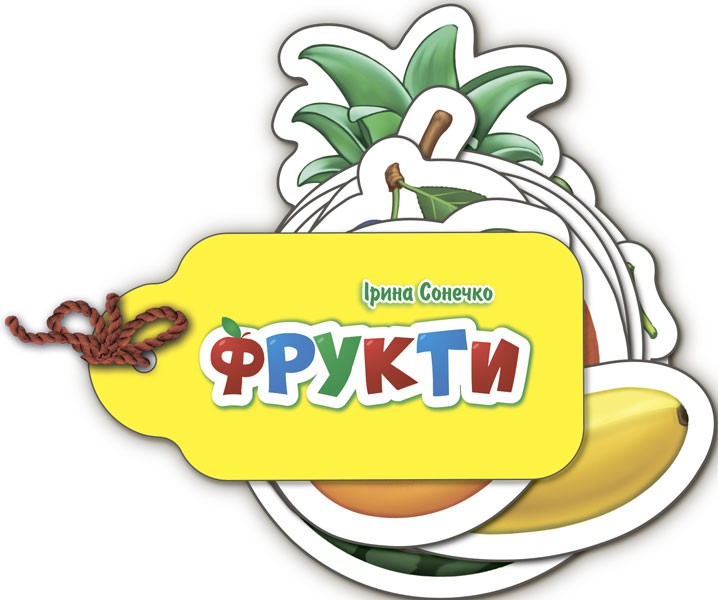 Обкладинка Фрукти