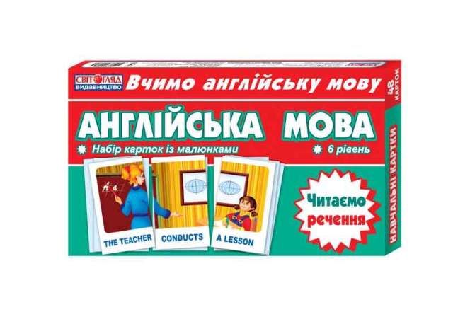 Набір карток.Читаємо речення (А)