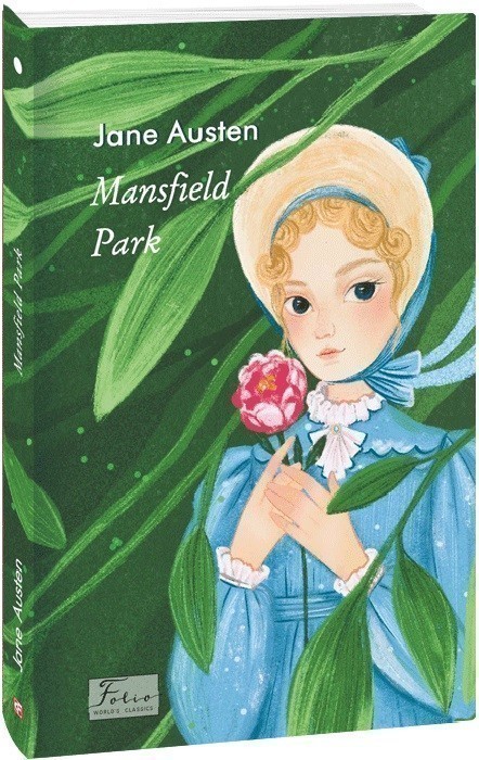 Mansfield Park (Менсфілд-парк)