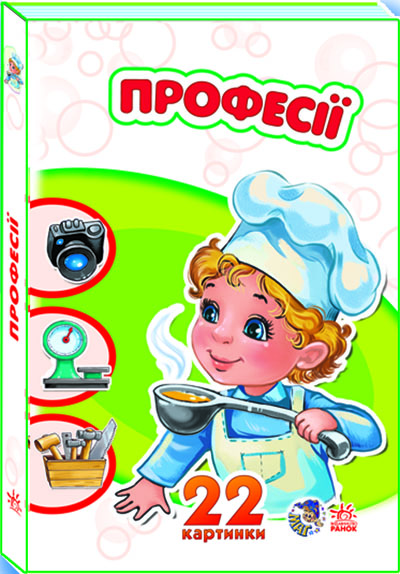 Обкладинка Професії