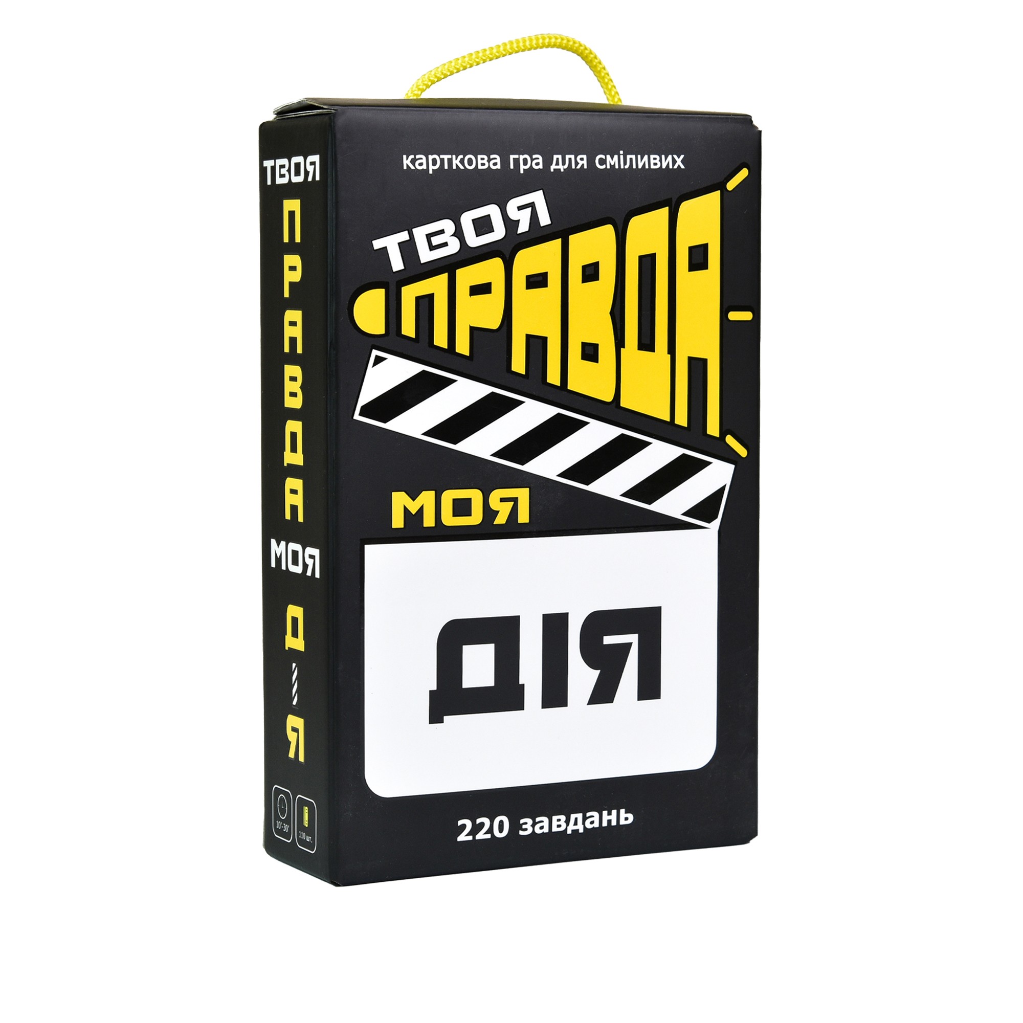 Настільна гра 30233 "Твоя правда моя дія" (укр)