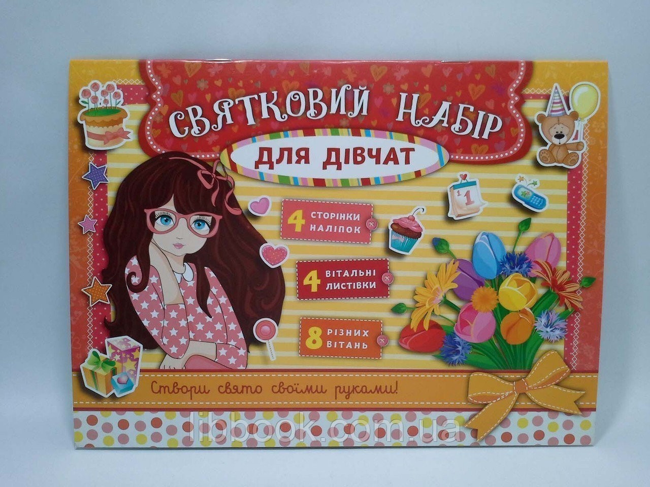 Святковий набір. Святковий набір для дівчат (бузковий)