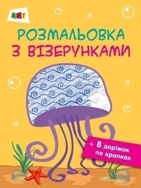 Медуза