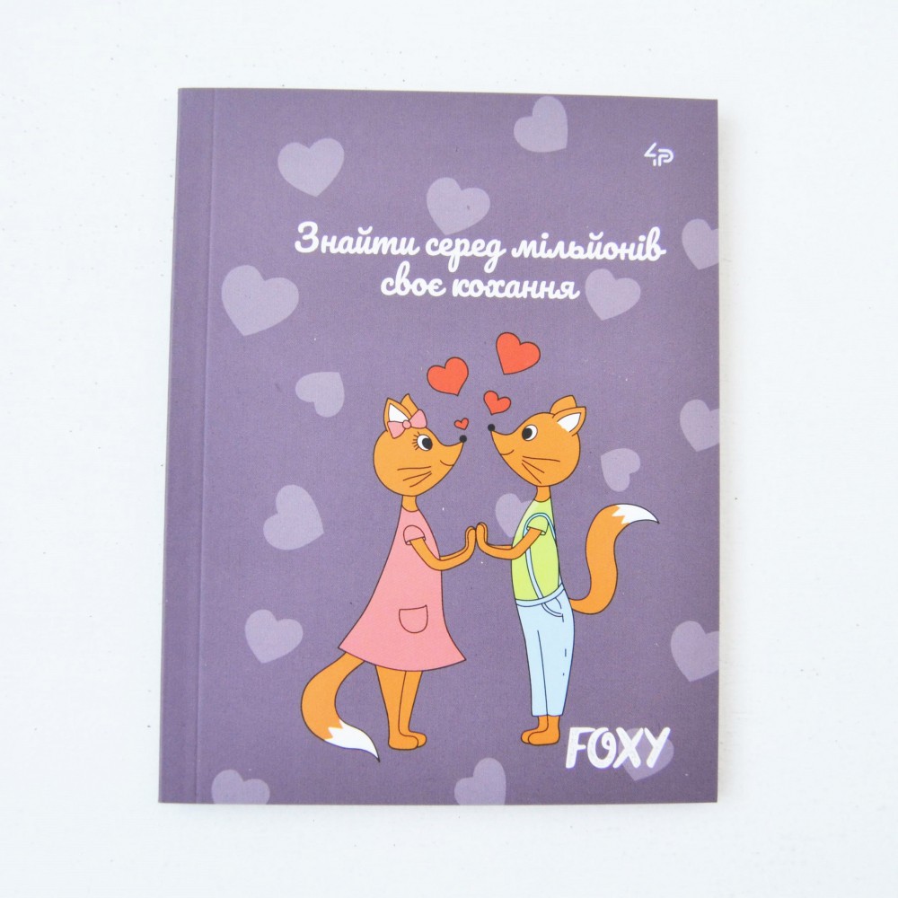 Блокнот TM Profiplan "Foxy", love, A5 mini