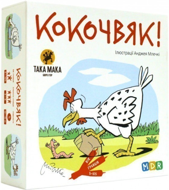 Кокочвяк