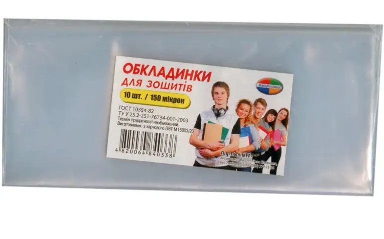 Обложка для тетрадей 150 мкр
