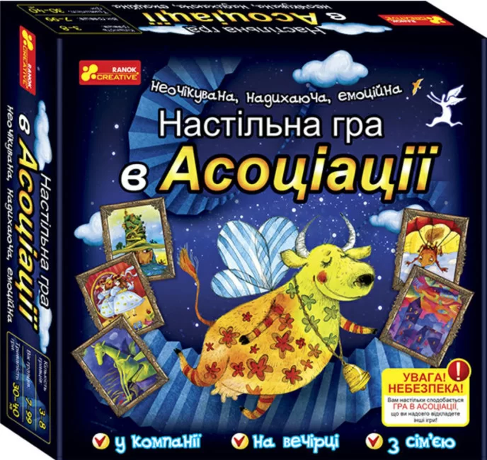 Настільна гра.В асоціації