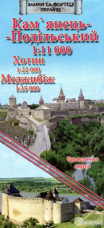 Ка'янець-Подільський. М-б 1:11 000. Хотин. М-б 1:22...