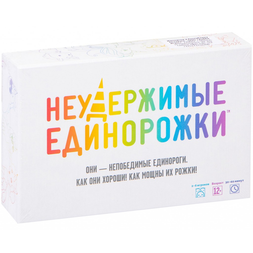 Настільна гра "Нестримні єдиноріжки"