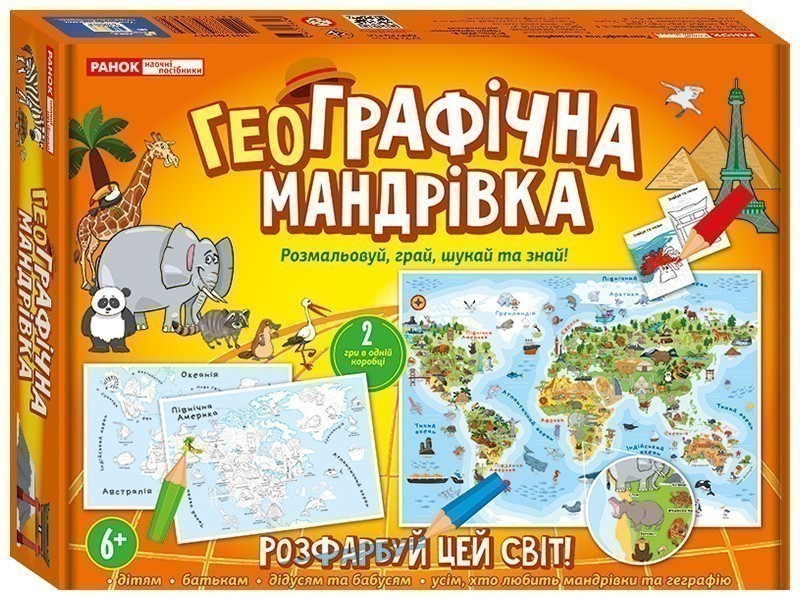 Настільна Гра. ГеоГрафічна мандрівка