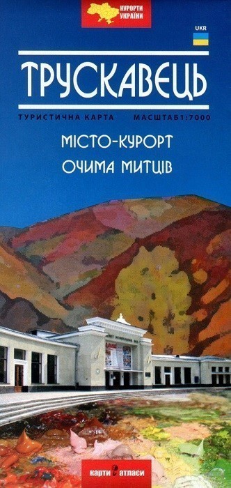 Карта туристична. Трускавець. Місто курорт м-б 1:7...