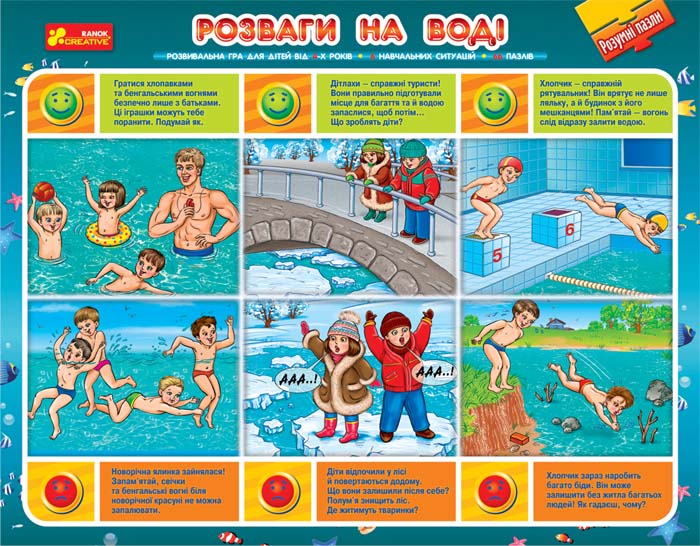 6315 Розумні пазли "Розваги на воді" ~ 20 шт.; ; (6315)
