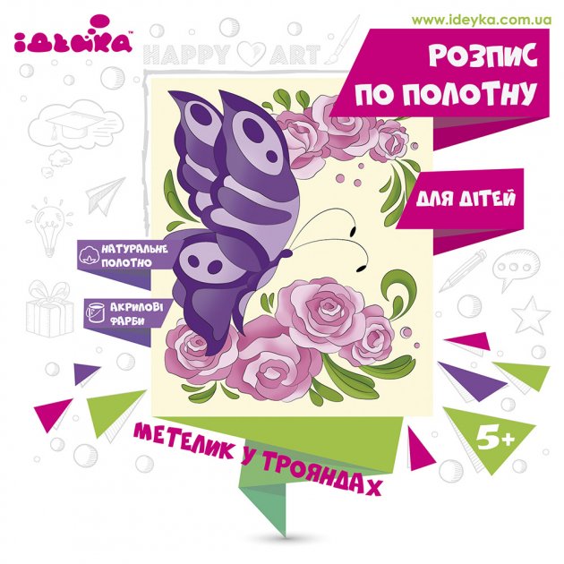 7156/2 Розпис по полотну "Метелик у трояндах" 25*30см