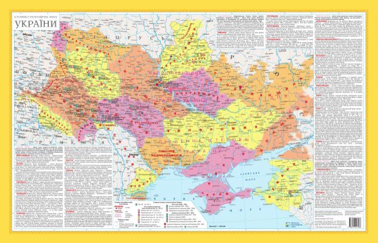 Історико-географічні землі України м-б 1:3 000 000