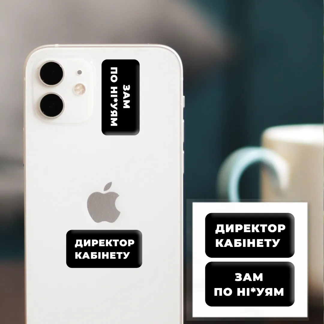 3D-стікер "Директор кабінету"