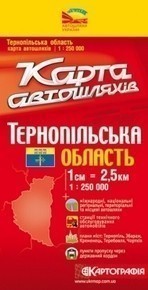 Карта автошляхів. Тернопільська область. М-б 1:250 000 - Kebuk