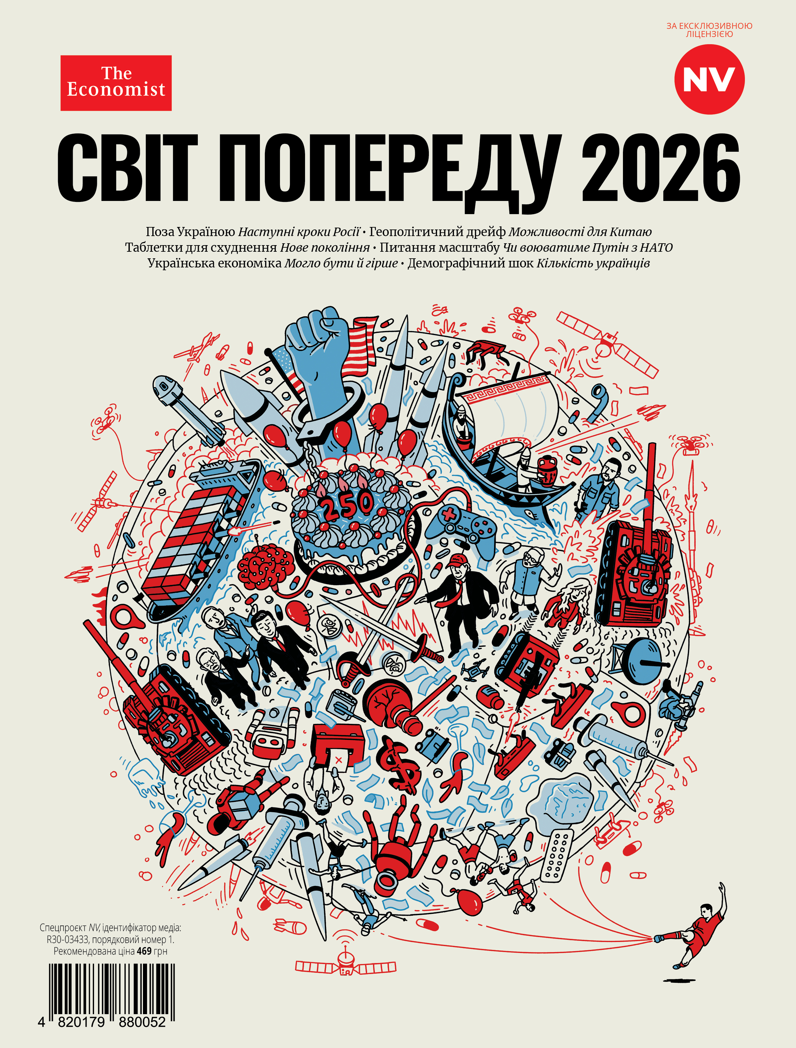 Журнал «Cпецпроєкт NV» 2026 автор: ⚡️Ціна: 469.00 арт: 562896