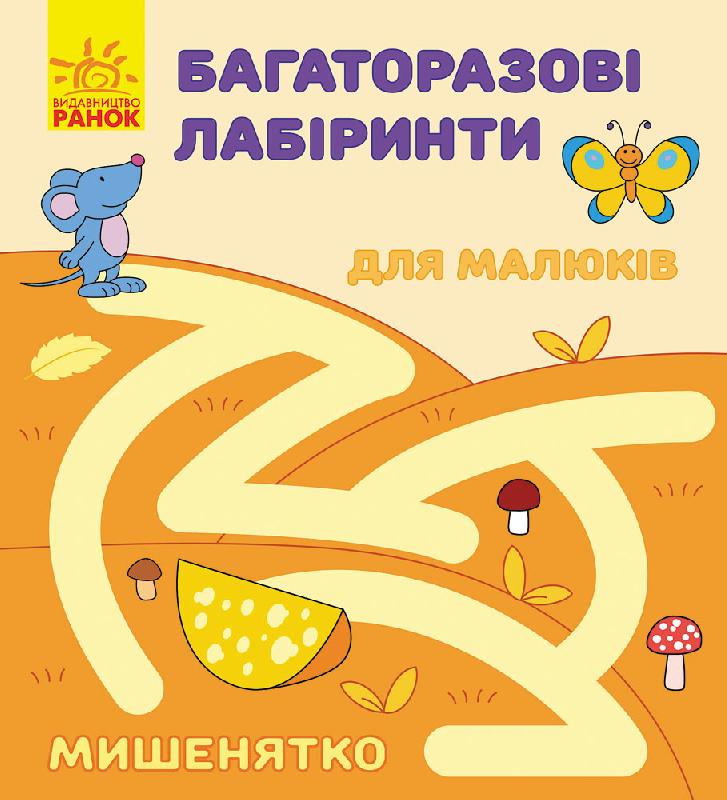 Обкладинка Мишенятко