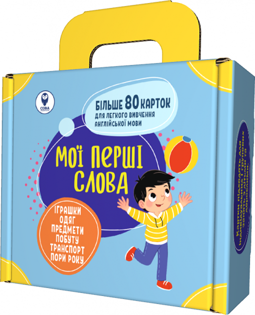 Комплект Навчальних посібників Мої перші слова блакитний