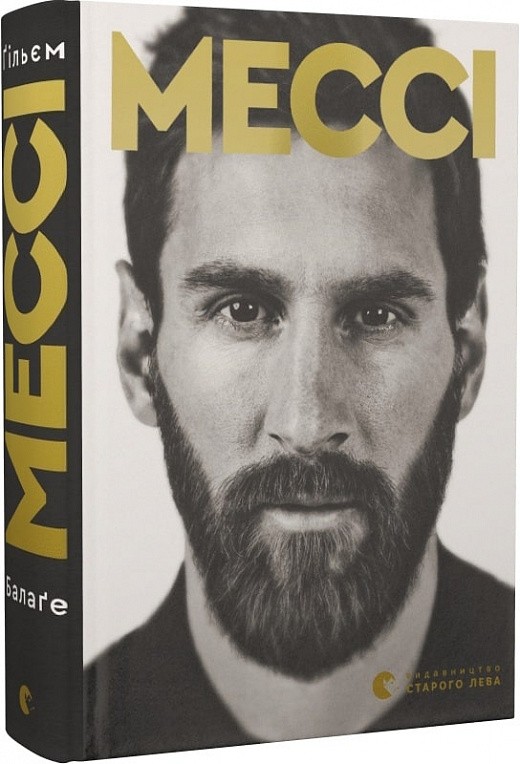 Мессі