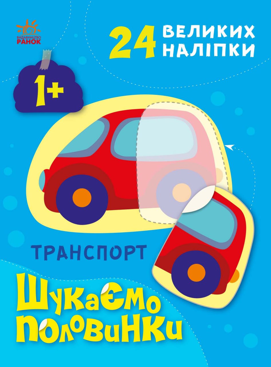 Книга Транспорт