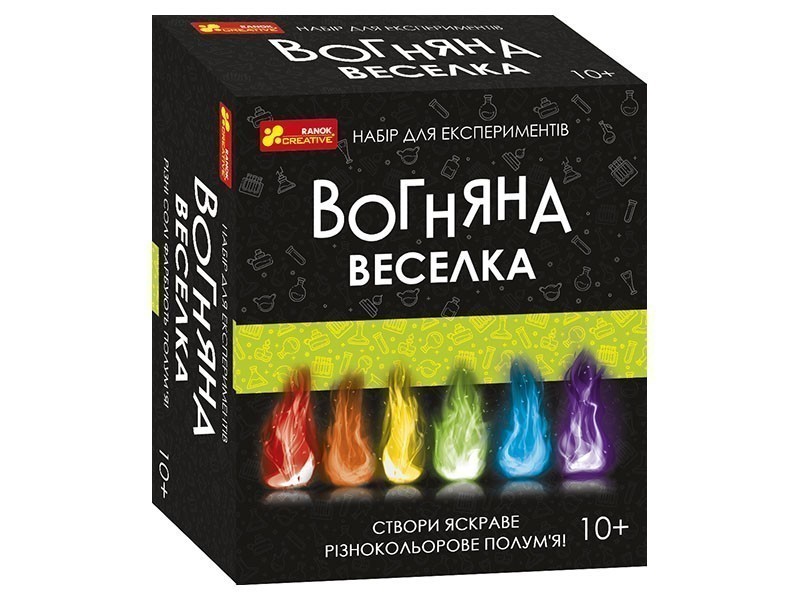 Набір для експериментів "Вогняна веселка"