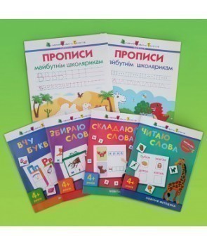 Обкладинка Вчимося читати і писати (у)