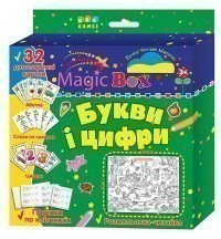 Magic box. Букви і цифри