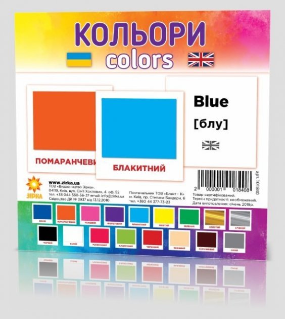 Книга Картки міні. Кольори