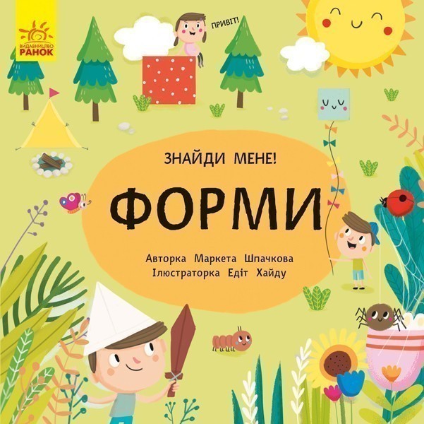 Пікабу: Форми