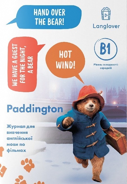Журнал для вивчення англійської мови по фільмах. Paddington...
